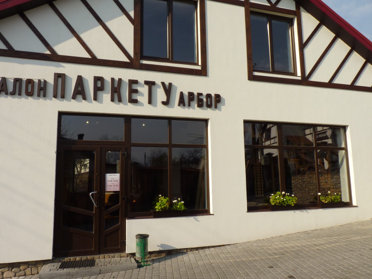 Підлогове покриття купити Україна. Львів TM 